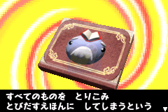 耀西的万有引力（日版）