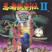 忍者龙剑传2 暗黑邪神剑（日版）