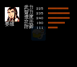 三国志英杰传hack（中文版）