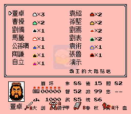 一乐版 原版头像1/6讨伐董卓 英雄起源 霸王的大陆（中文版）