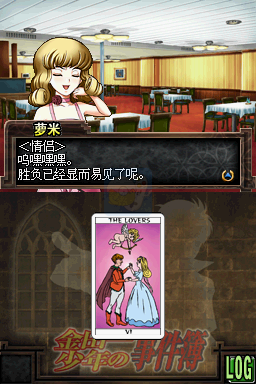 金田一少年事件薄 恶魔之杀人航海（汉化版）