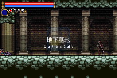 恶魔城 月之轮回X（中文版）