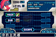 洛克人Zero3（零组繁体汉化版）