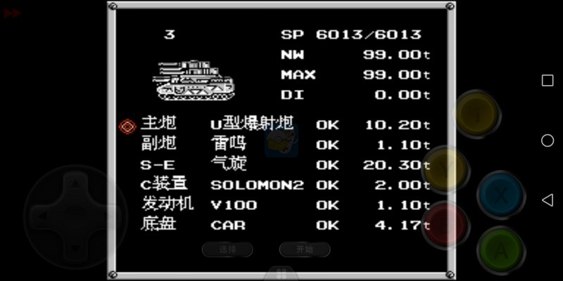 重装机兵plus 大车版本6.1（中文版）