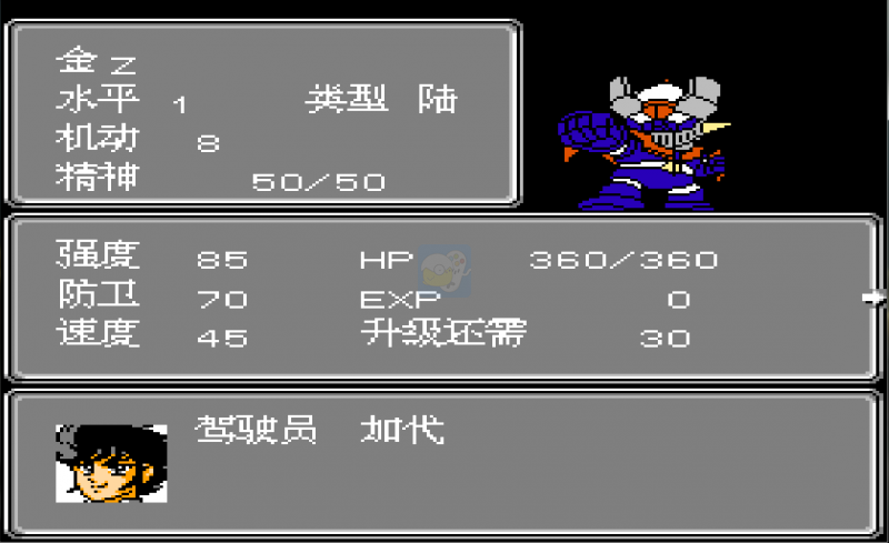 第二次机器人大战难度增强版斌哥作品