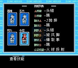 热血篮球 强化版（中文版）