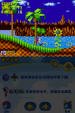 索尼克经典合集（汉化版）