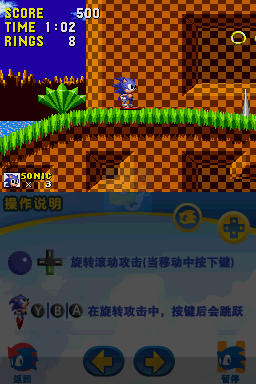 索尼克经典合集（汉化版）