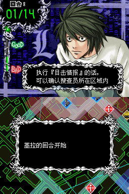 死亡笔记 L的继承者（汉化组）