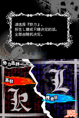 死亡笔记 L的继承者（汉化组）