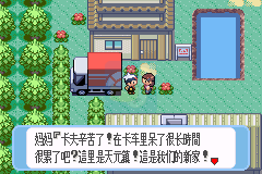 口袋妖怪 红玫瑰（汉化版）