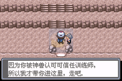 口袋妖怪 永恒的光明重制版（汉化版）