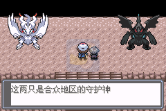 口袋妖怪 永恒的光明重制版（汉化版）