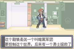 口袋妖怪 永恒的光明重制版（汉化版）