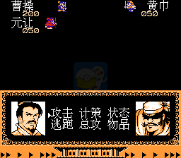 三国志曹操传(中文版)