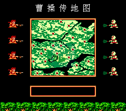 三国志曹操传(中文版)