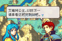 火焰纹章 圣魔光石个人特技版 （中文版）