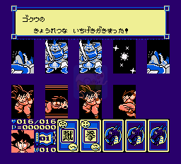 龙珠3 悟空传（日版）