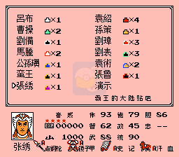 一乐版 原版头像2/6群雄割据 英雄起源 霸王的大陆（中文版）