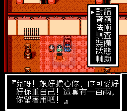 封神榜 伏魔三太子（双火焰枪版）（中文版）