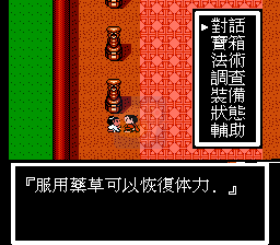 封神榜 伏魔三太子（双火焰枪版）（中文版）