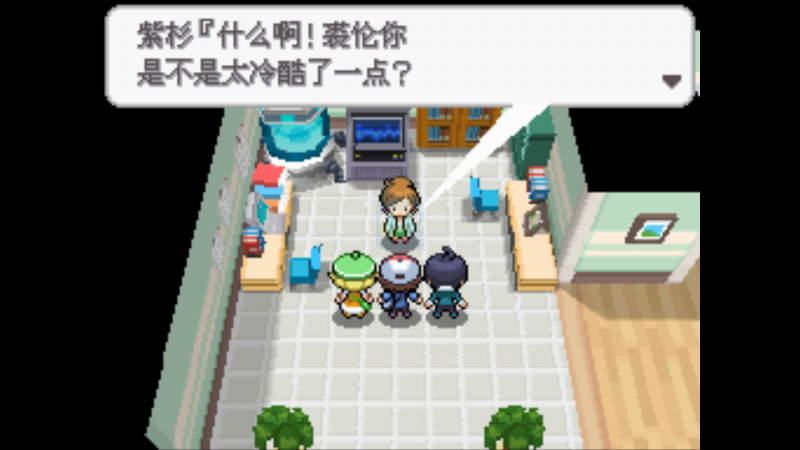 口袋妖怪 绝对黑（中文版）