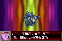 机战D hack（繁体汉化）