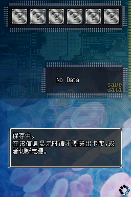 极限脱出 9小时9人9扇门（汉化版）