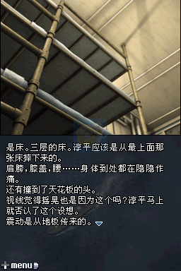 极限脱出 9小时9人9扇门（汉化版）