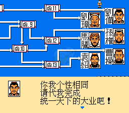 三国志1 中原的霸者 超级版（中文版）