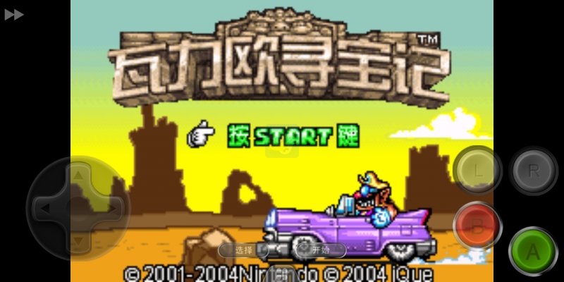 瓦力欧寻宝记（汉化版）