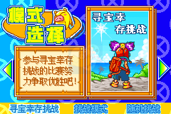 口袋梦幻! 梦幻寻宝幸存挑战!（TGB简体汉化版）