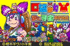 口袋梦幻! 梦幻寻宝幸存挑战!（TGB简体汉化版）