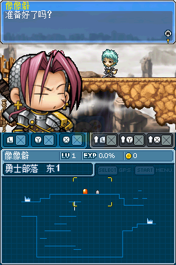 冒险岛DS（汉化版）