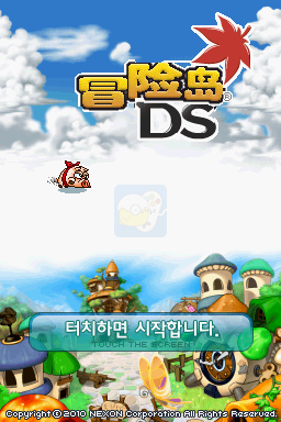 冒险岛DS（汉化版）