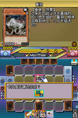 游戏王5D's 世界冠军大会2011 超越羁绊（卡片汉化版）