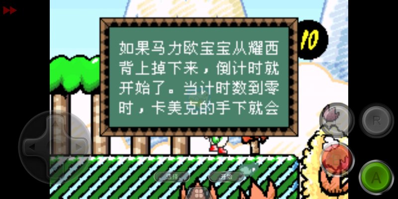 超级马里奥A3（汉化版）