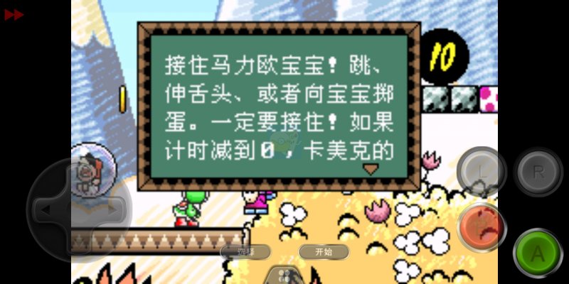 超级马里奥A3（汉化版）