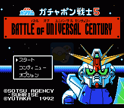 SD高达5（日版）