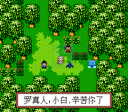 梁山英雄（中文版）