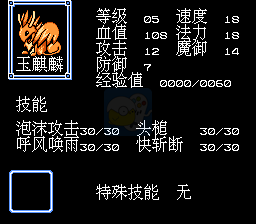 梁山英雄（中文版）