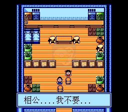 梁山英雄（中文版）