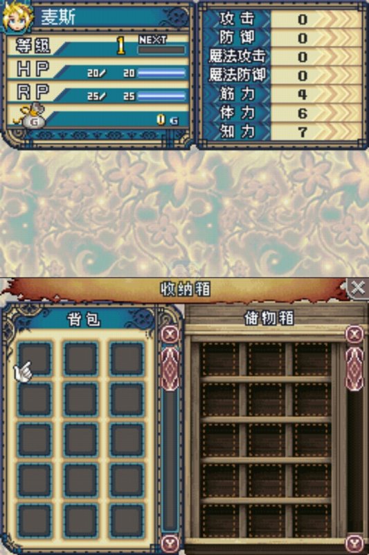 新牧场物语 符文工房3（汉化版）