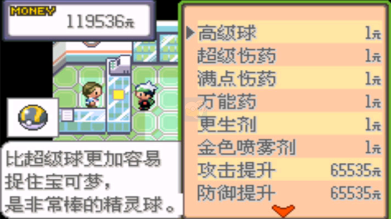 口袋妖怪 神兽领域1.5（汉化版）