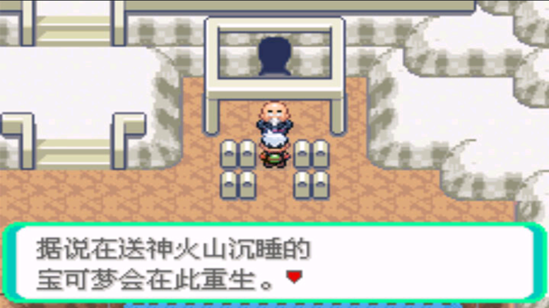 口袋妖怪 神兽领域1.5（汉化版）