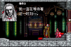 恶魔城 月之轮回（施珂昱简体汉化版）