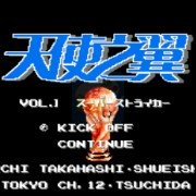 天使之翼2 蓝服幻影之翼2.3版（中文版）