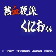 热血硬派女生cc版（日版）