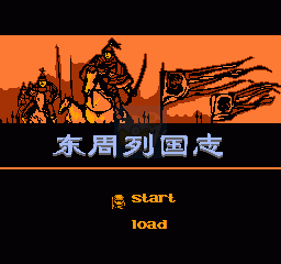 东周列国志（中文版）