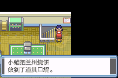 口袋妖怪永恒之焱zero 苍蓝（中文版）